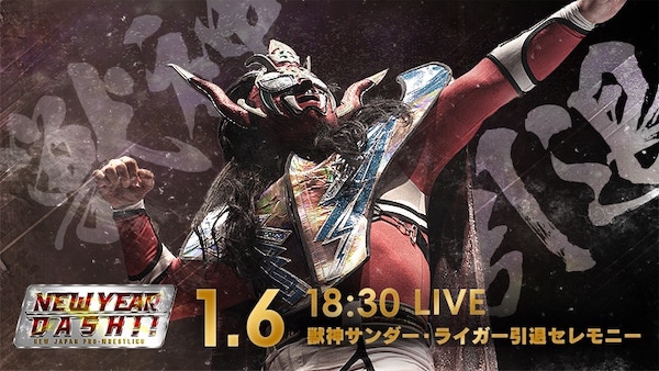 Watch Wrestling NJPW New Year Dash 2020 1/6/20