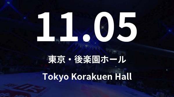 Watch Wrestling Dragon Gate Tokyo Korkuen Hall 11/5/2020