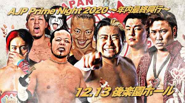 Watch Wrestling AJPW AJP Prime Night 2020 12/13/20