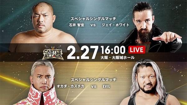 Watch Wrestling NJPW Castle Attack 2021 2/27/21