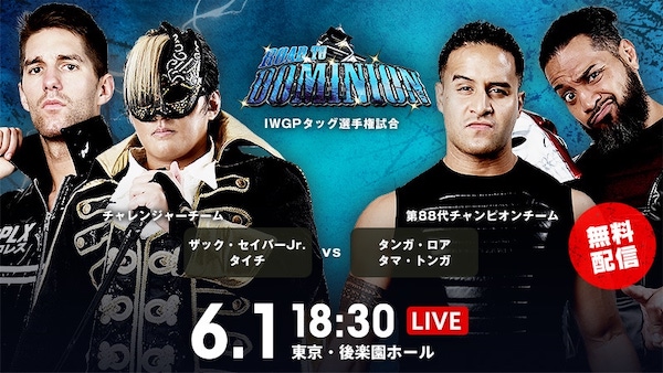 Watch Wrestling NJPW Road to Dominion 2021 6/1/21
