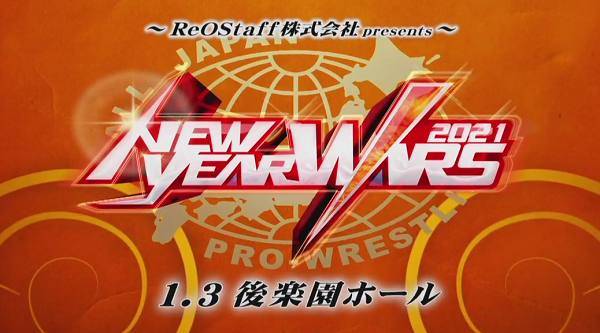 Watch Wrestling AJPW New Year Wars Day3 1/23/22
